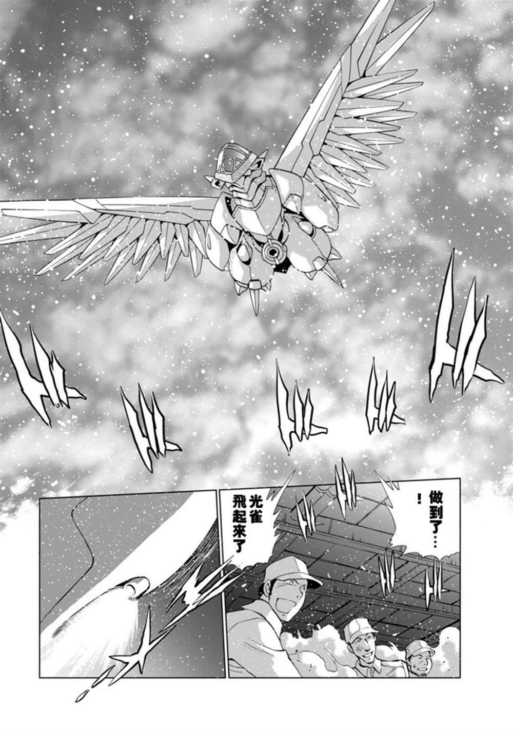 第二部04话