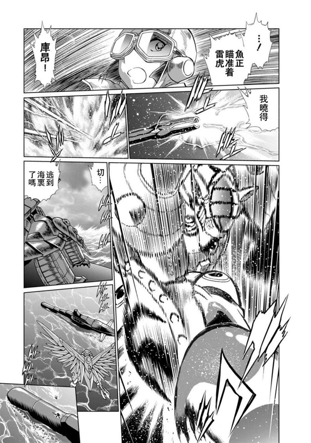 第二部04话