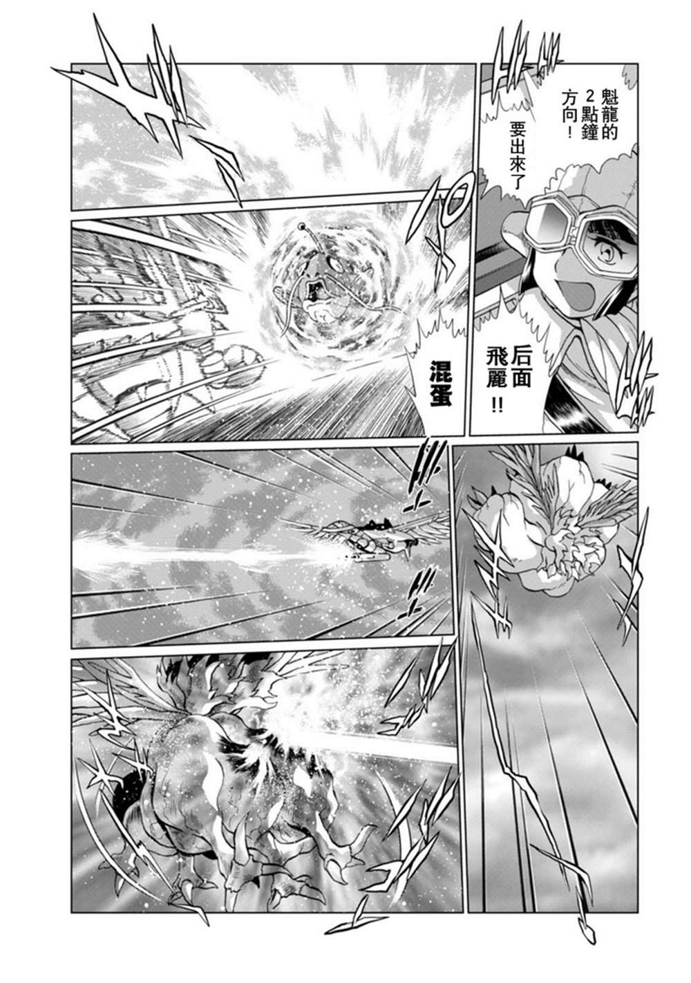 第二部04话