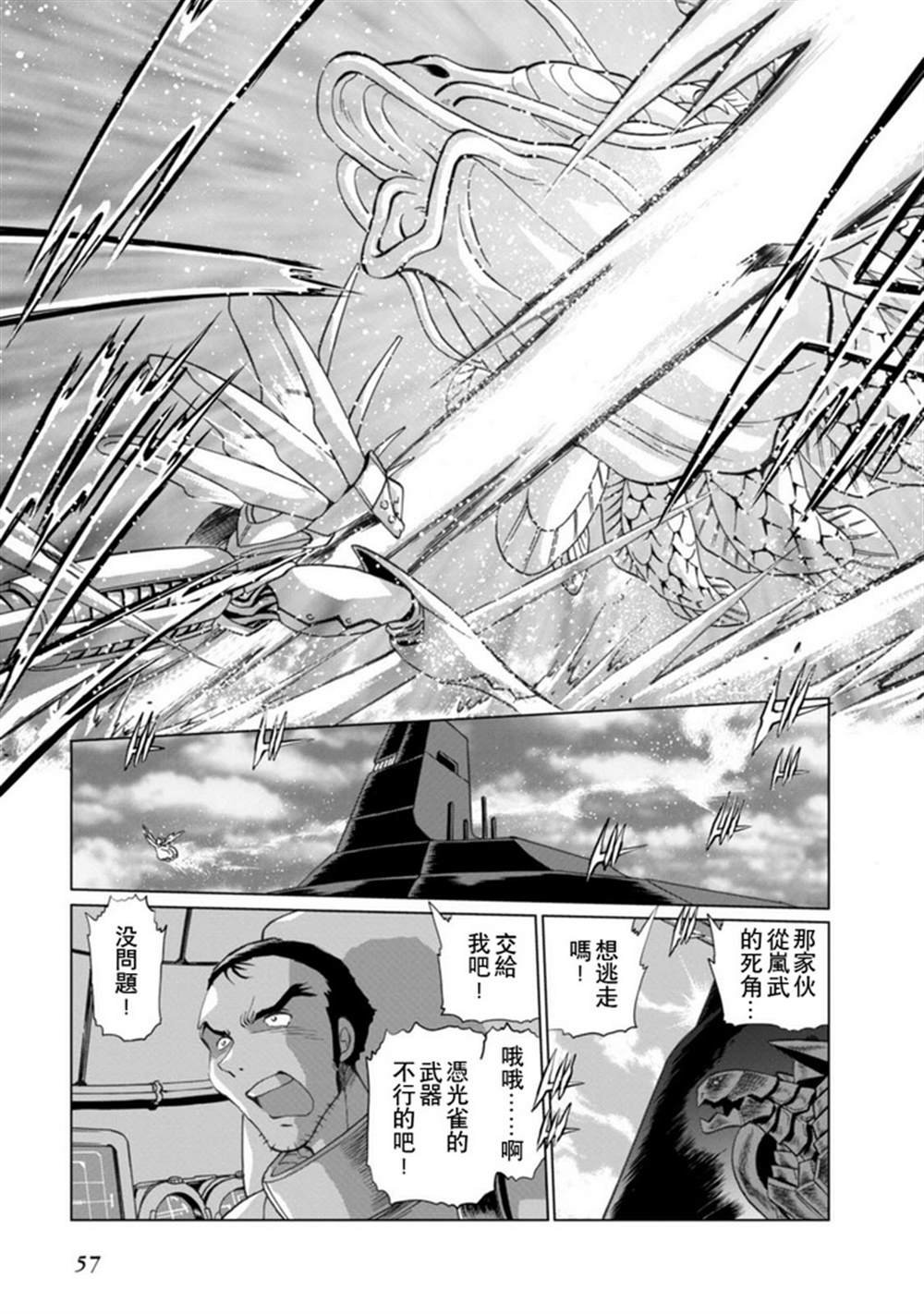 第二部04话