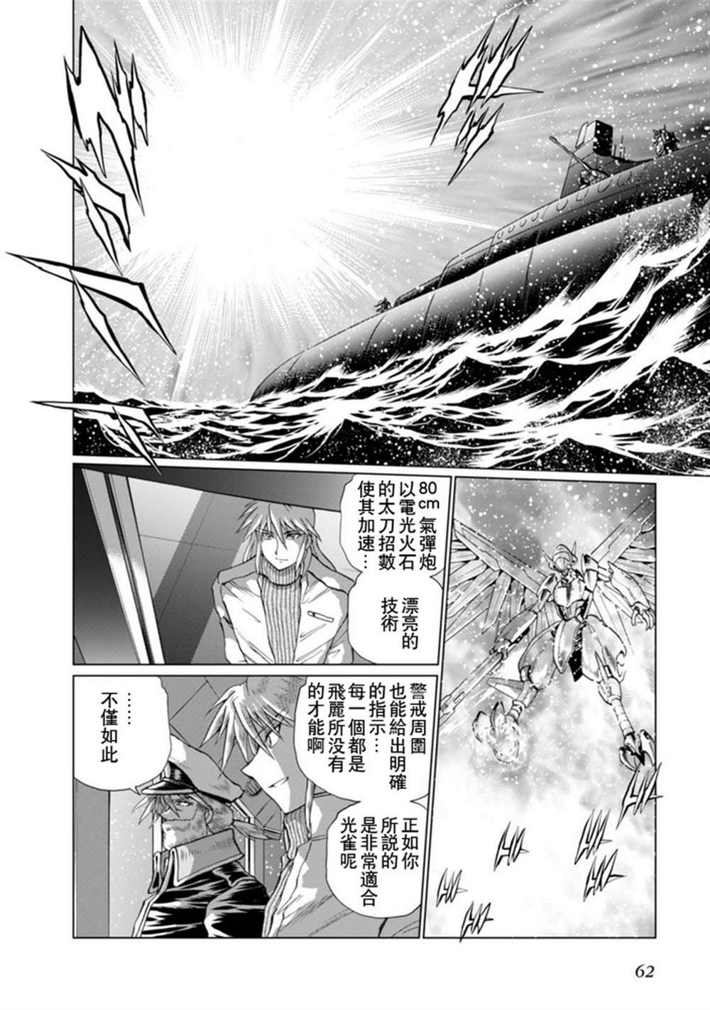 第二部04话