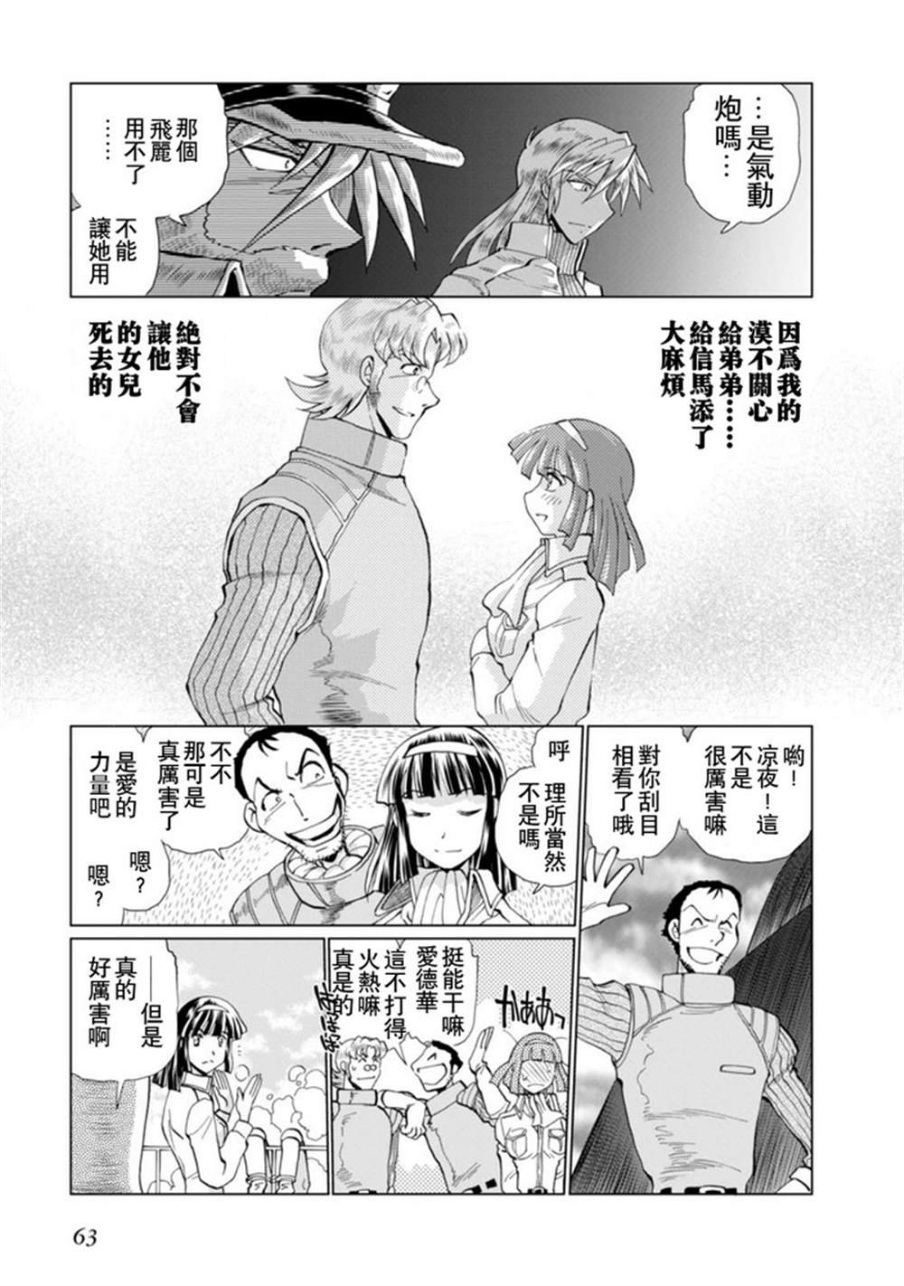 第二部04话