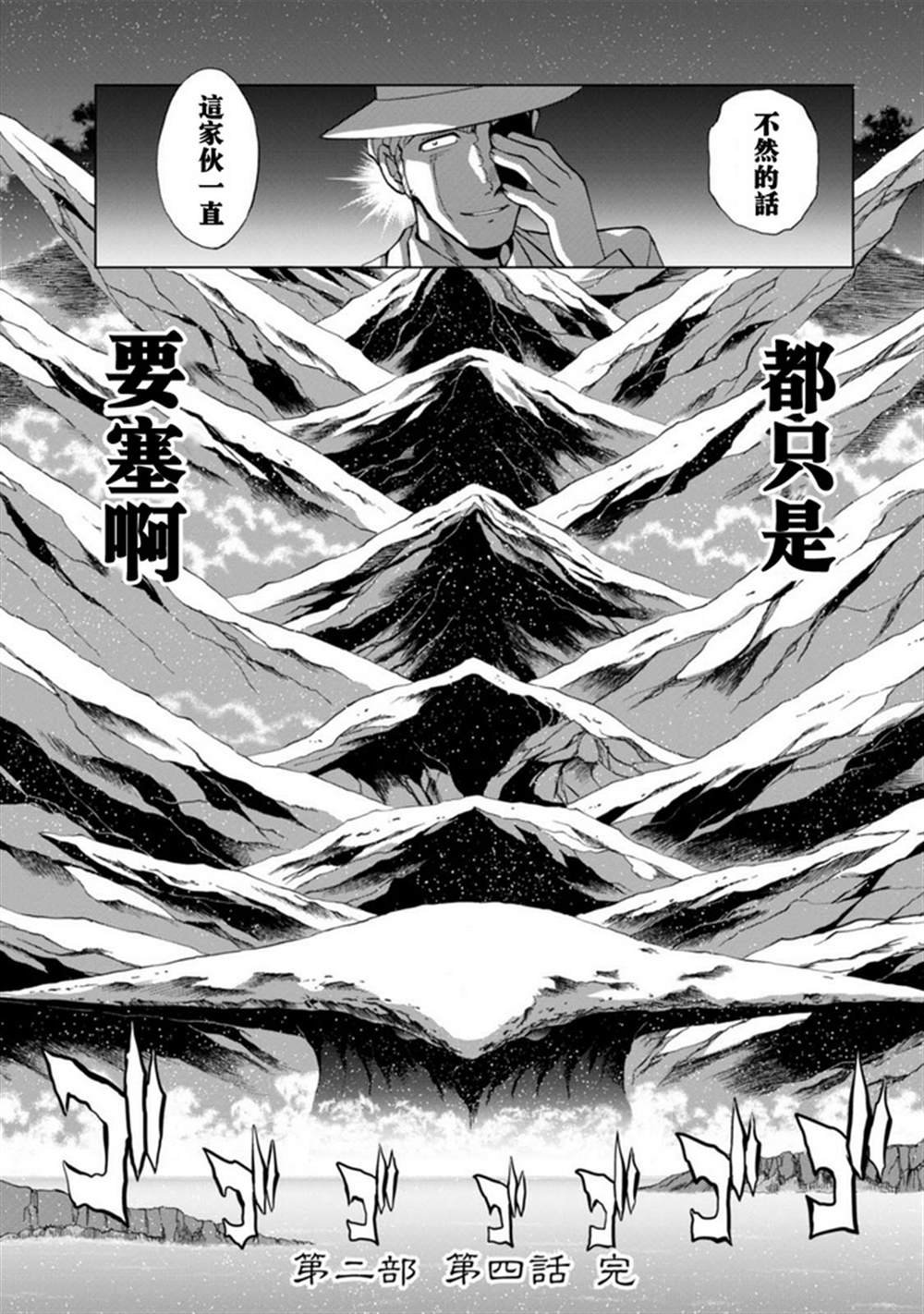 第二部04话