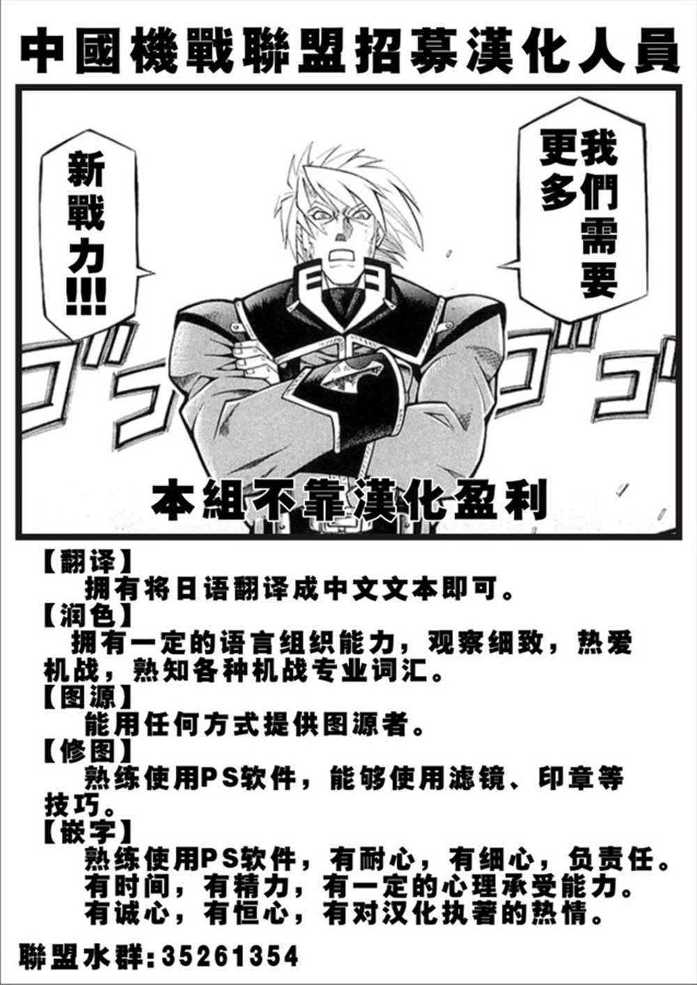 第二部04话