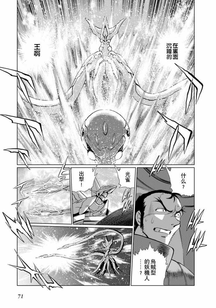 第二部05话