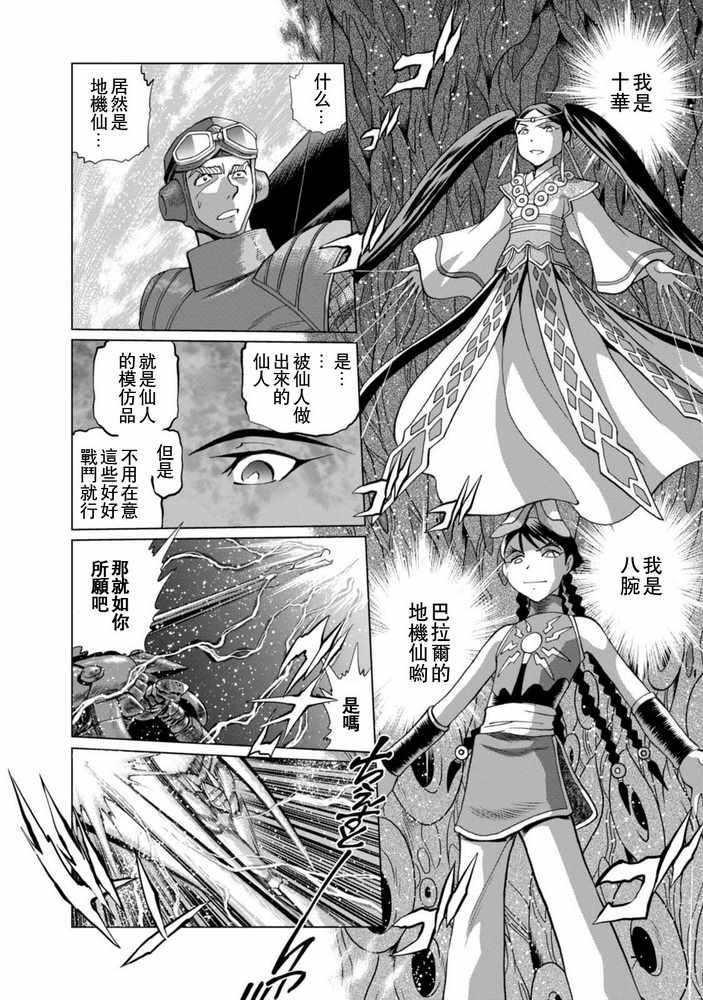 第二部05话