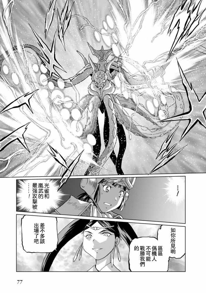 第二部05话