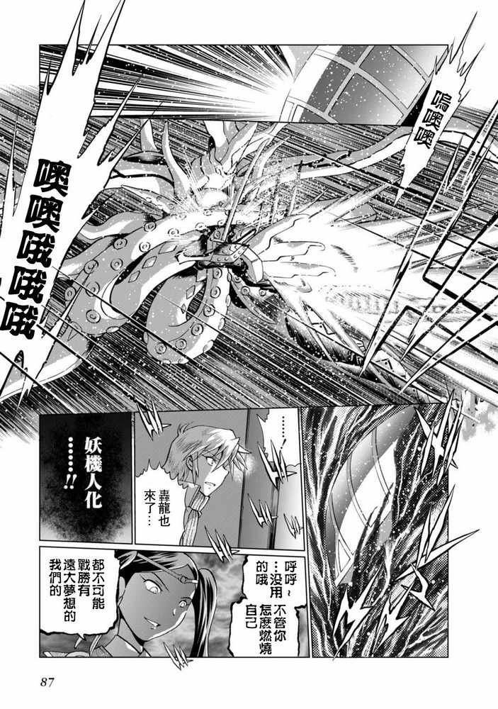 第二部05话