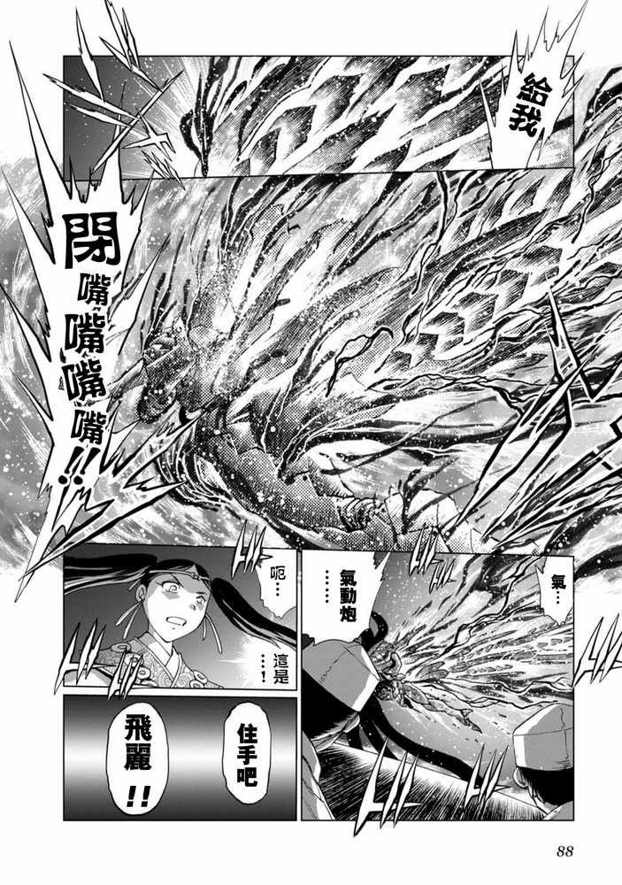 第二部05话