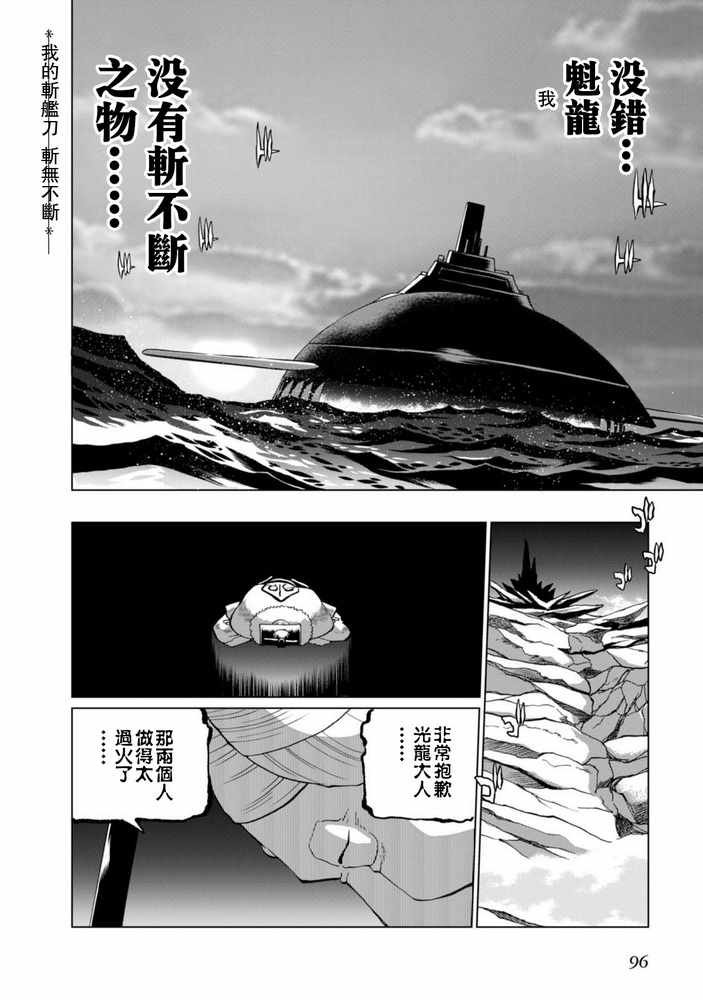 第二部05话
