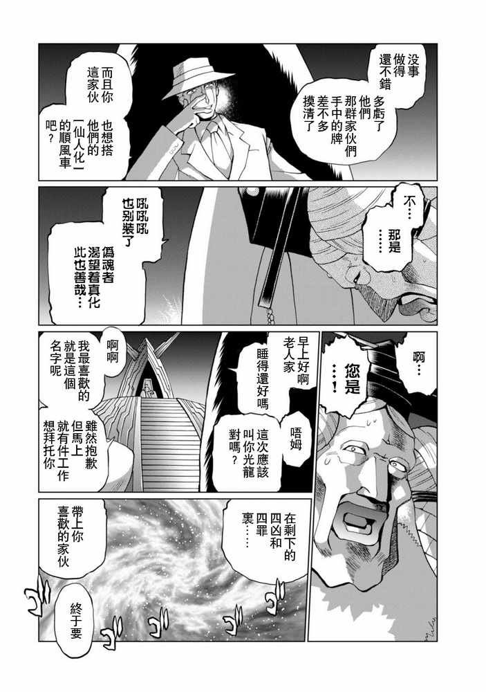 第二部05话