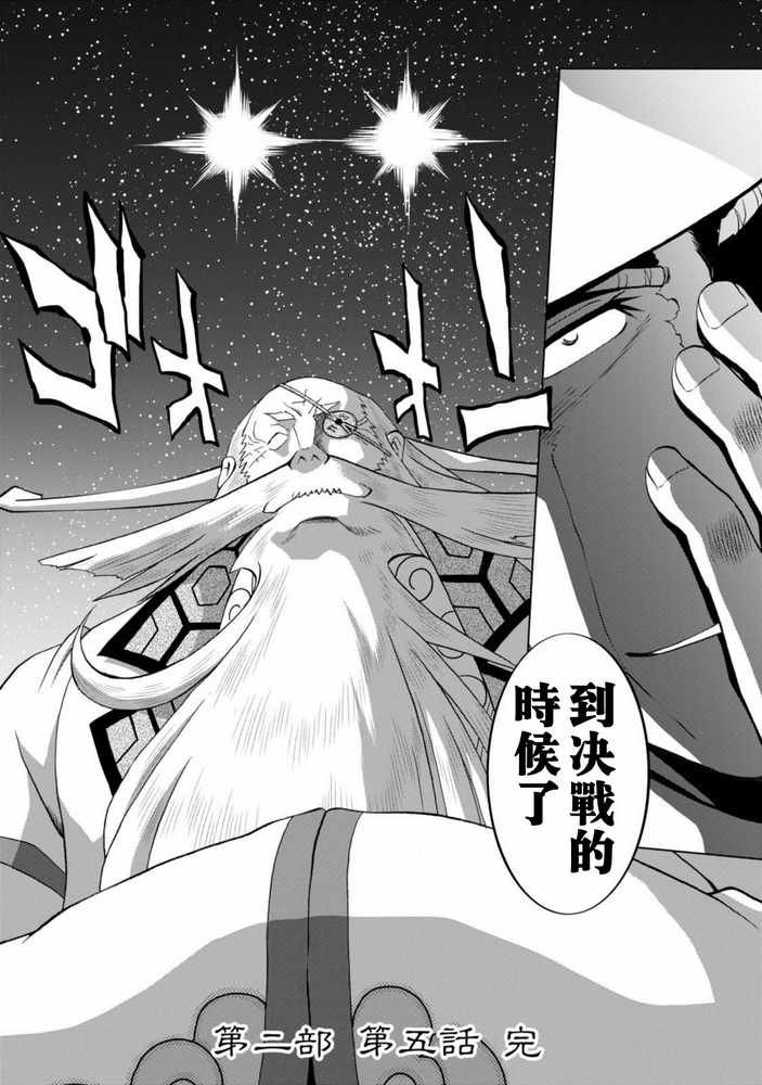 第二部05话