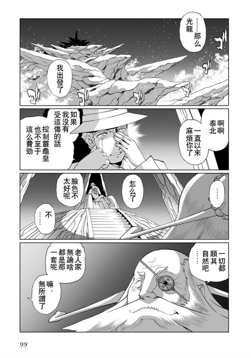 第二部06话