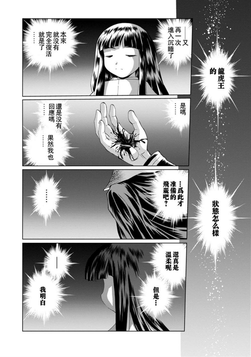第二部06话
