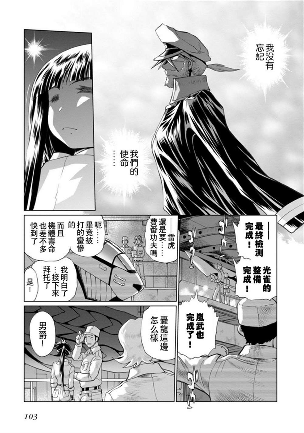 第二部06话