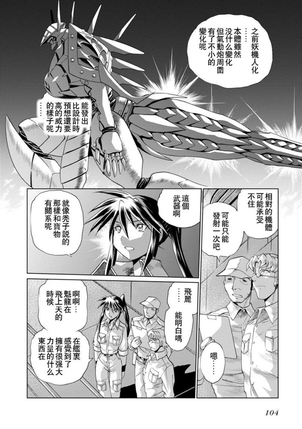 第二部06话