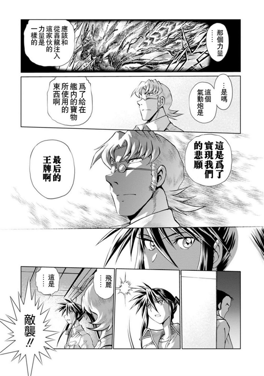 第二部06话