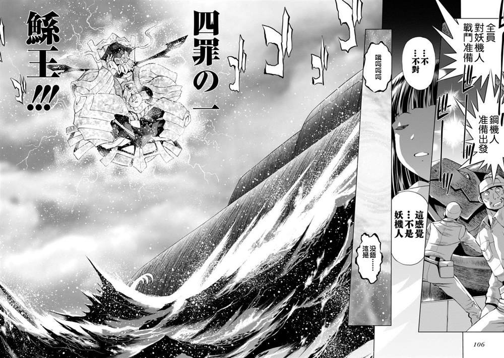 第二部06话
