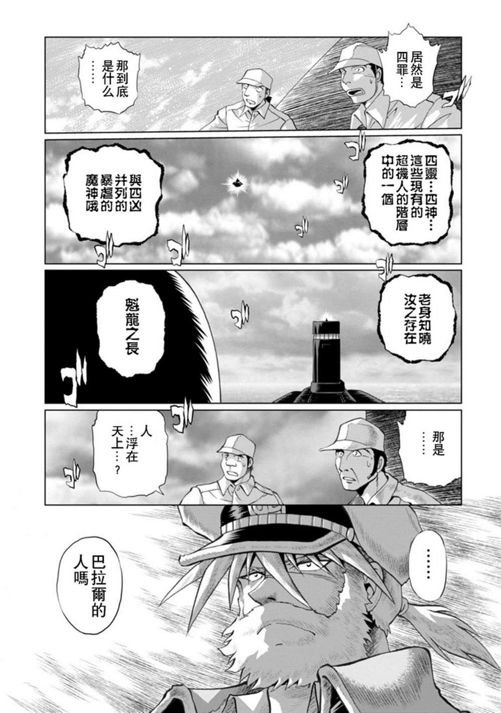 第二部06话