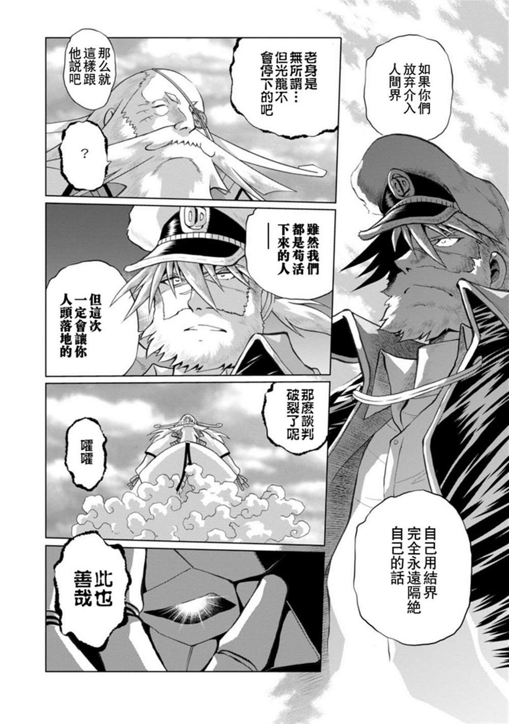 第二部06话