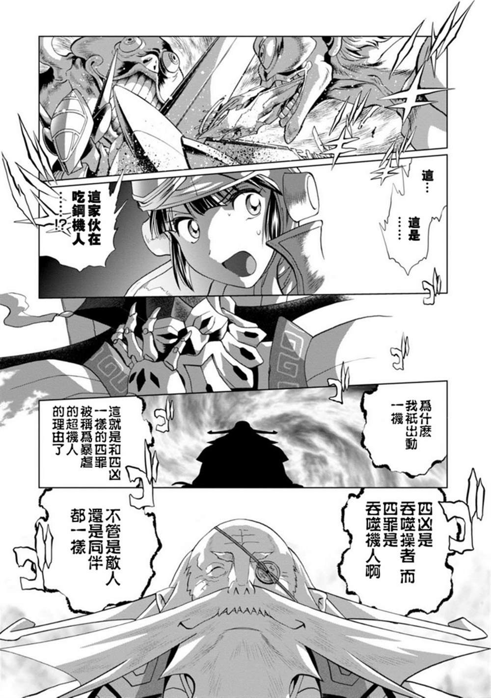 第二部06话