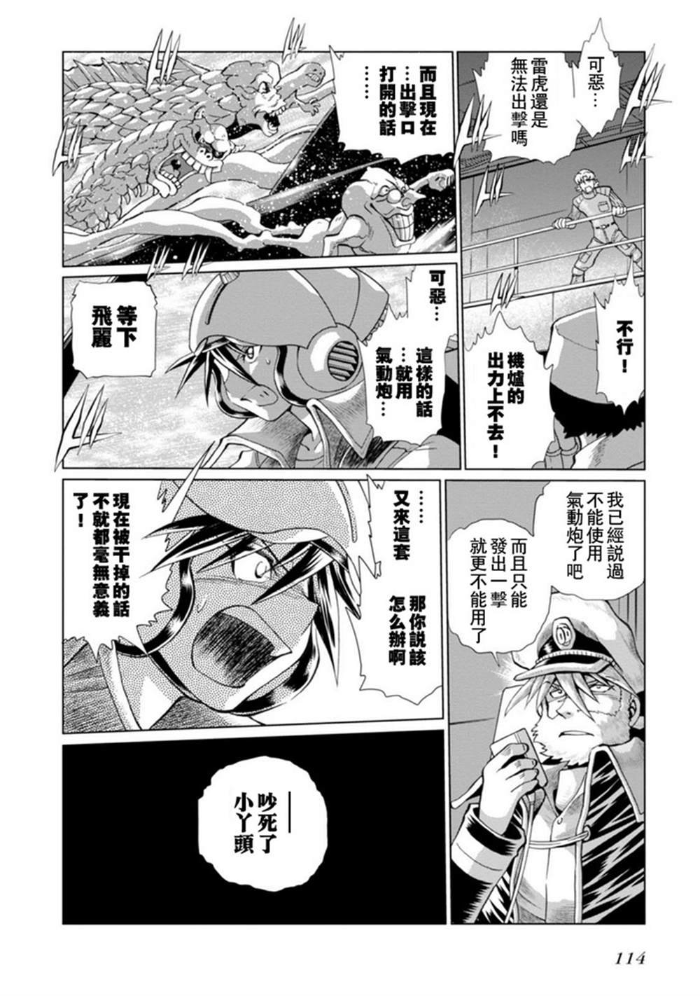 第二部06话