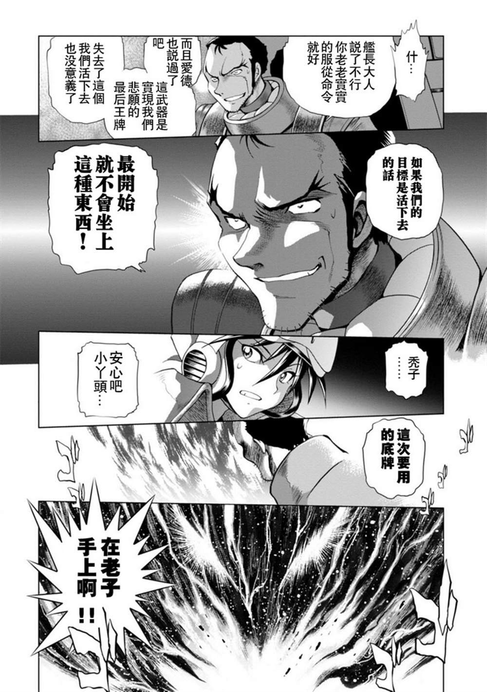 第二部06话