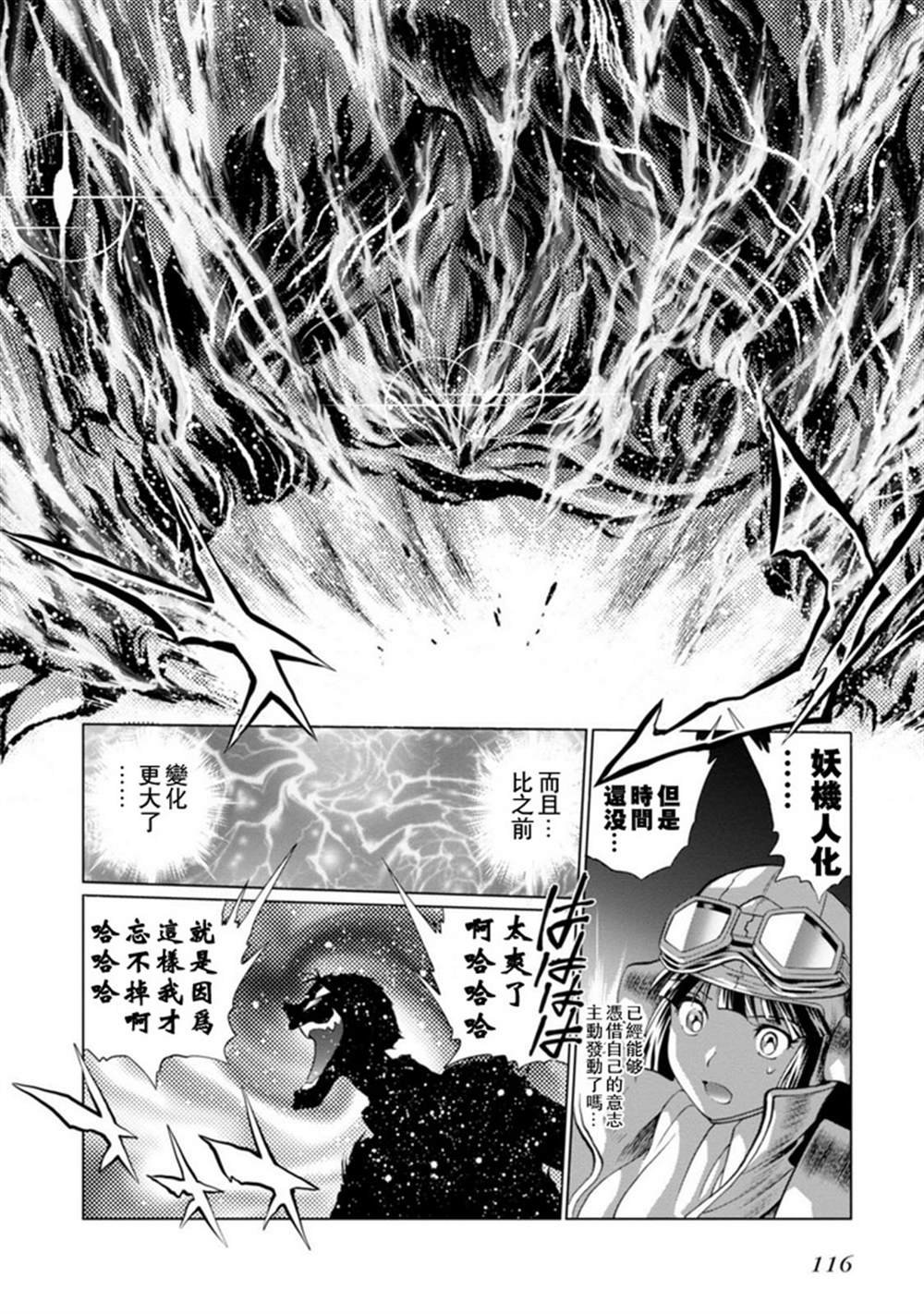 第二部06话