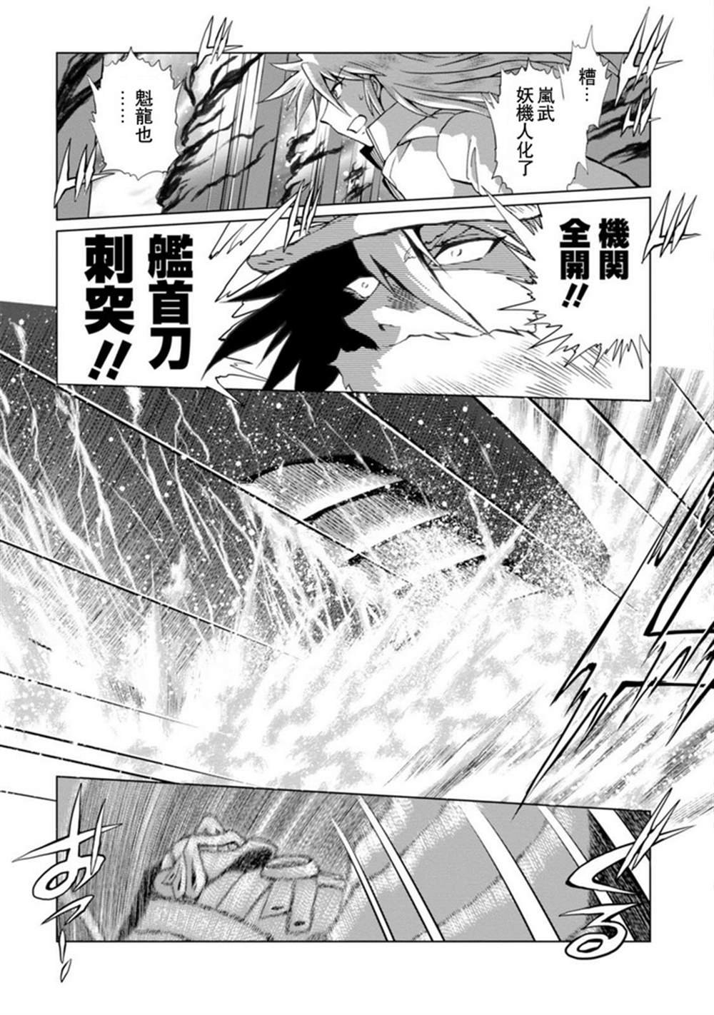 第二部06话