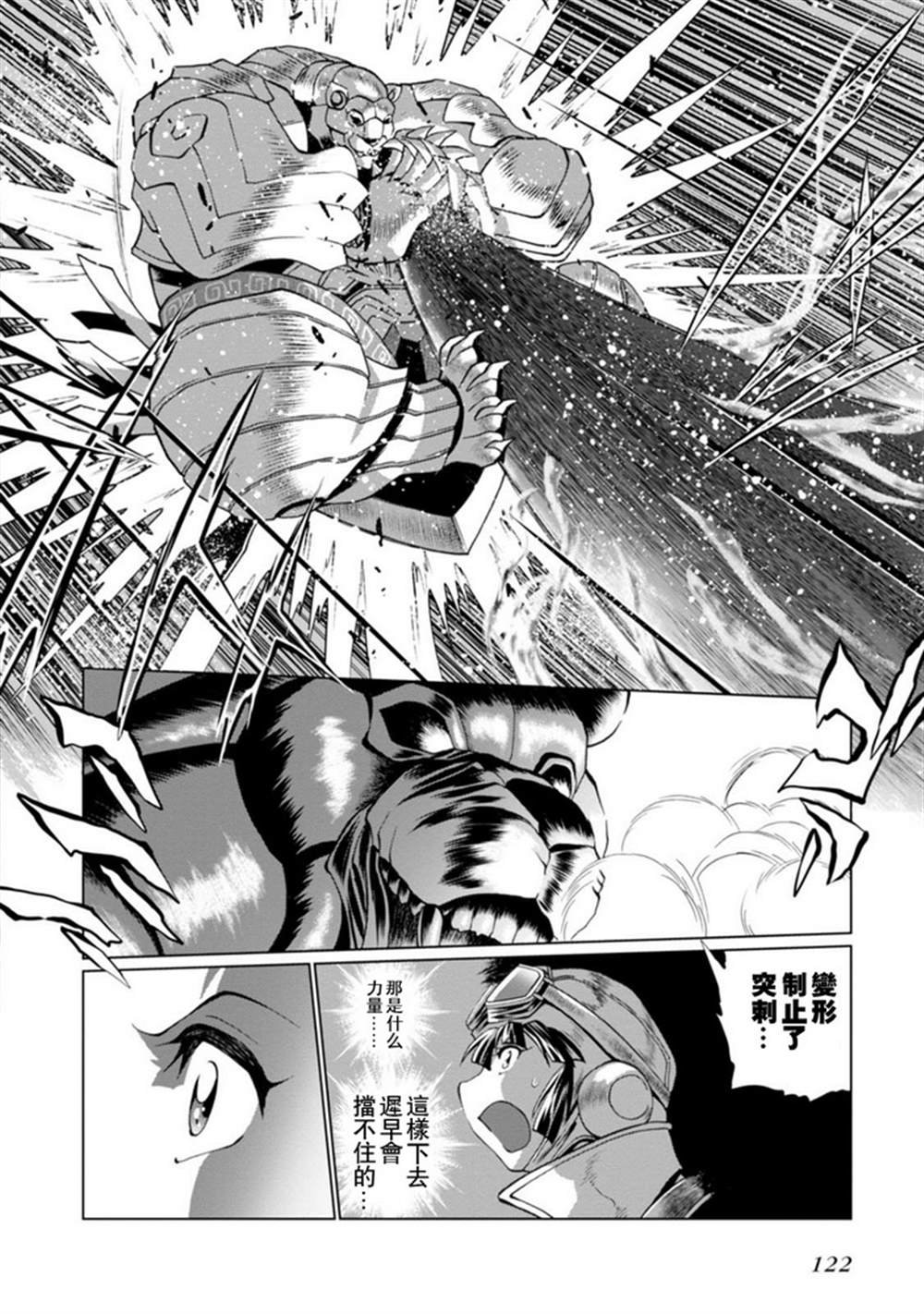 第二部06话