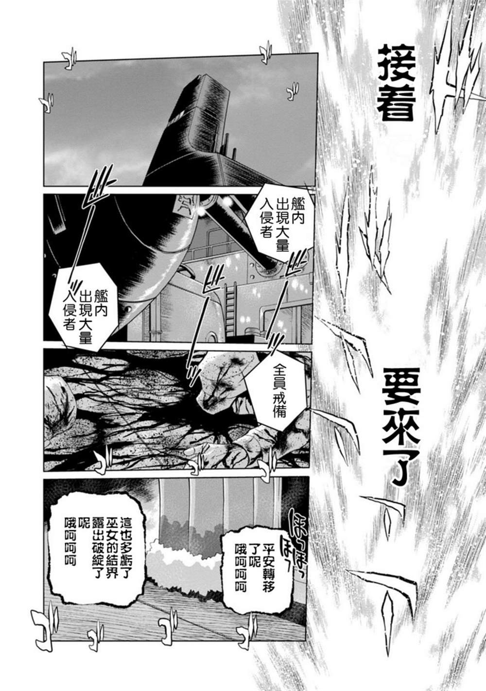 第二部06话