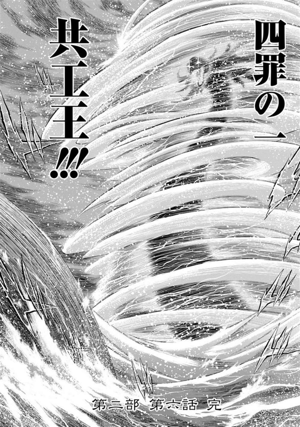 第二部06话