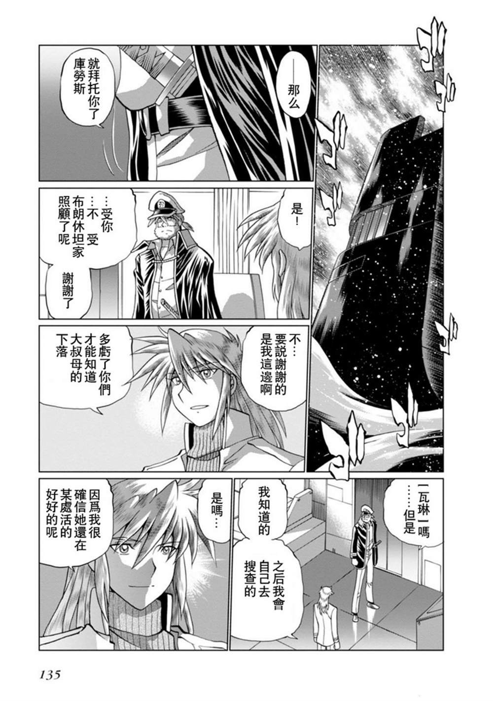 第二部07话