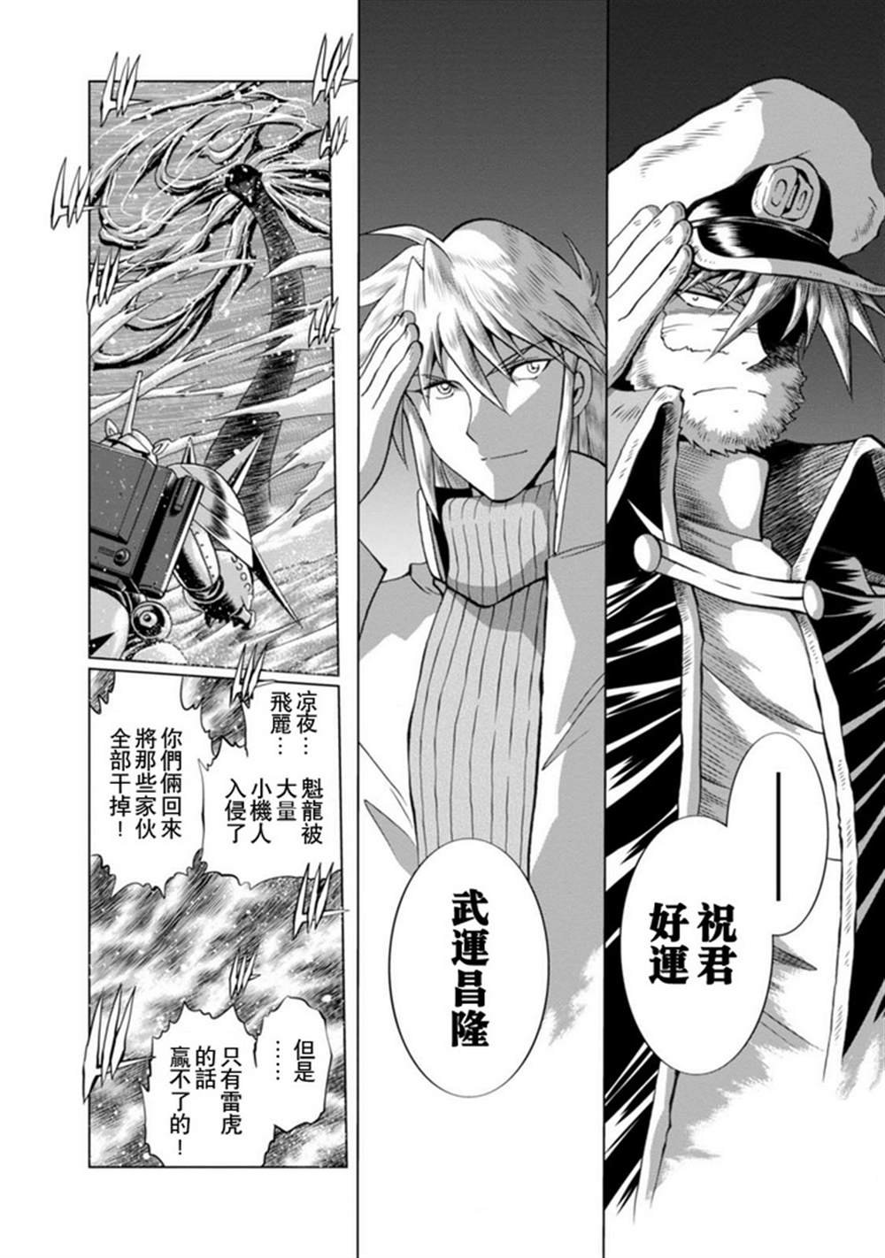 第二部07话