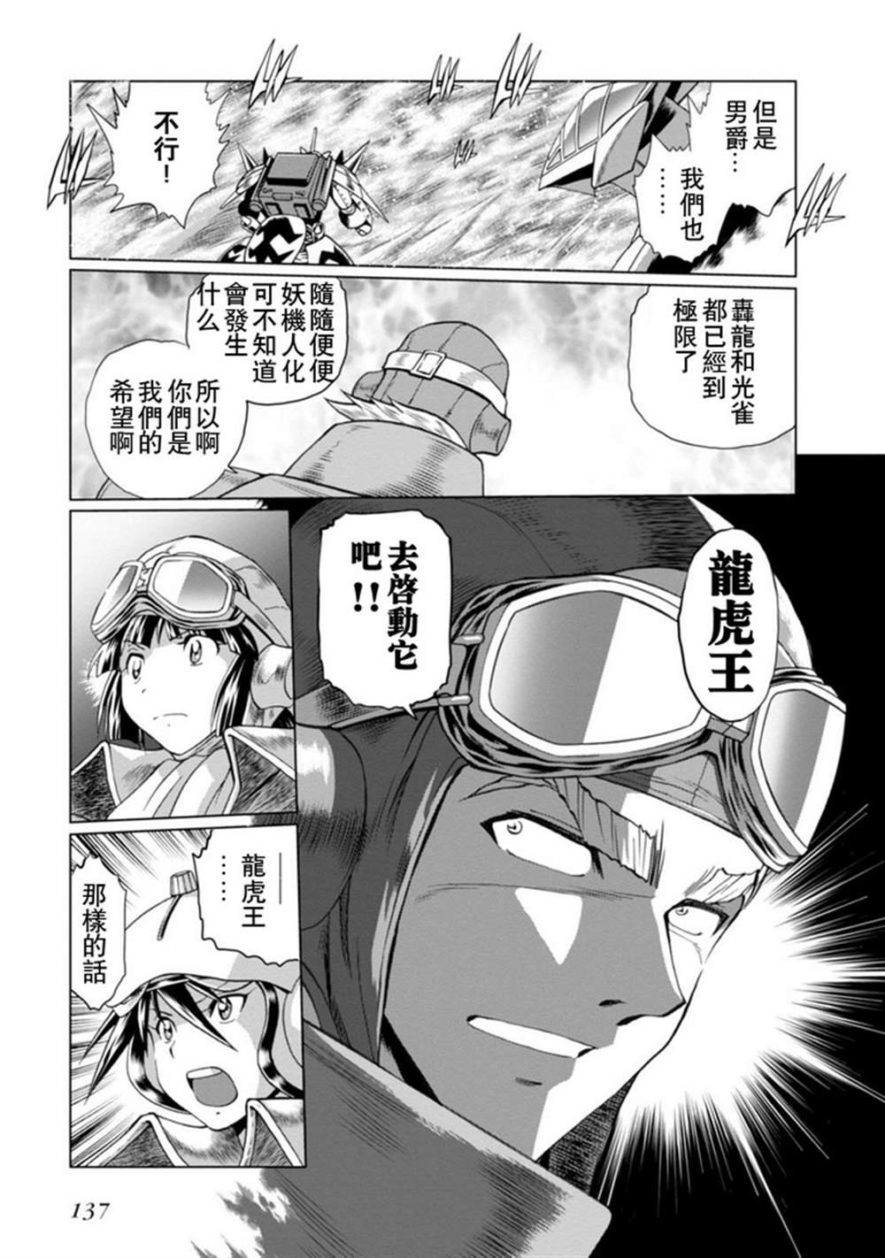 第二部07话