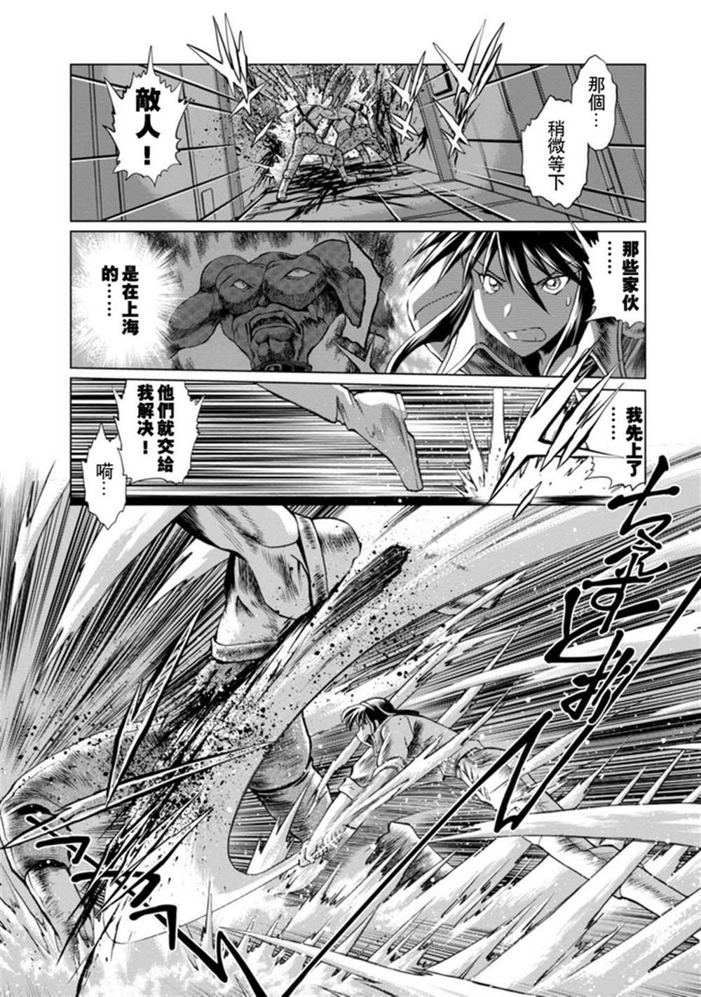 第二部07话