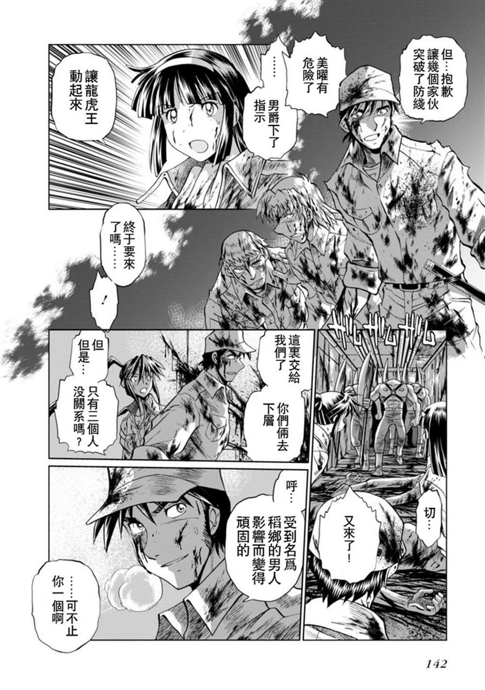 第二部07话