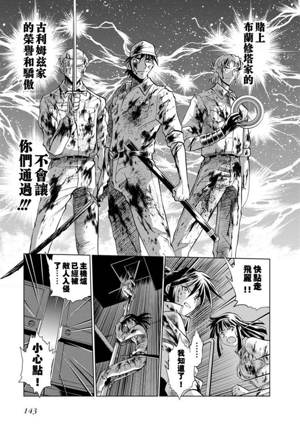 第二部07话