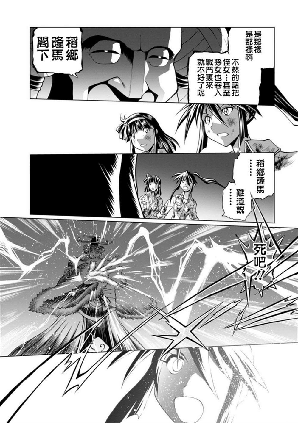 第二部07话