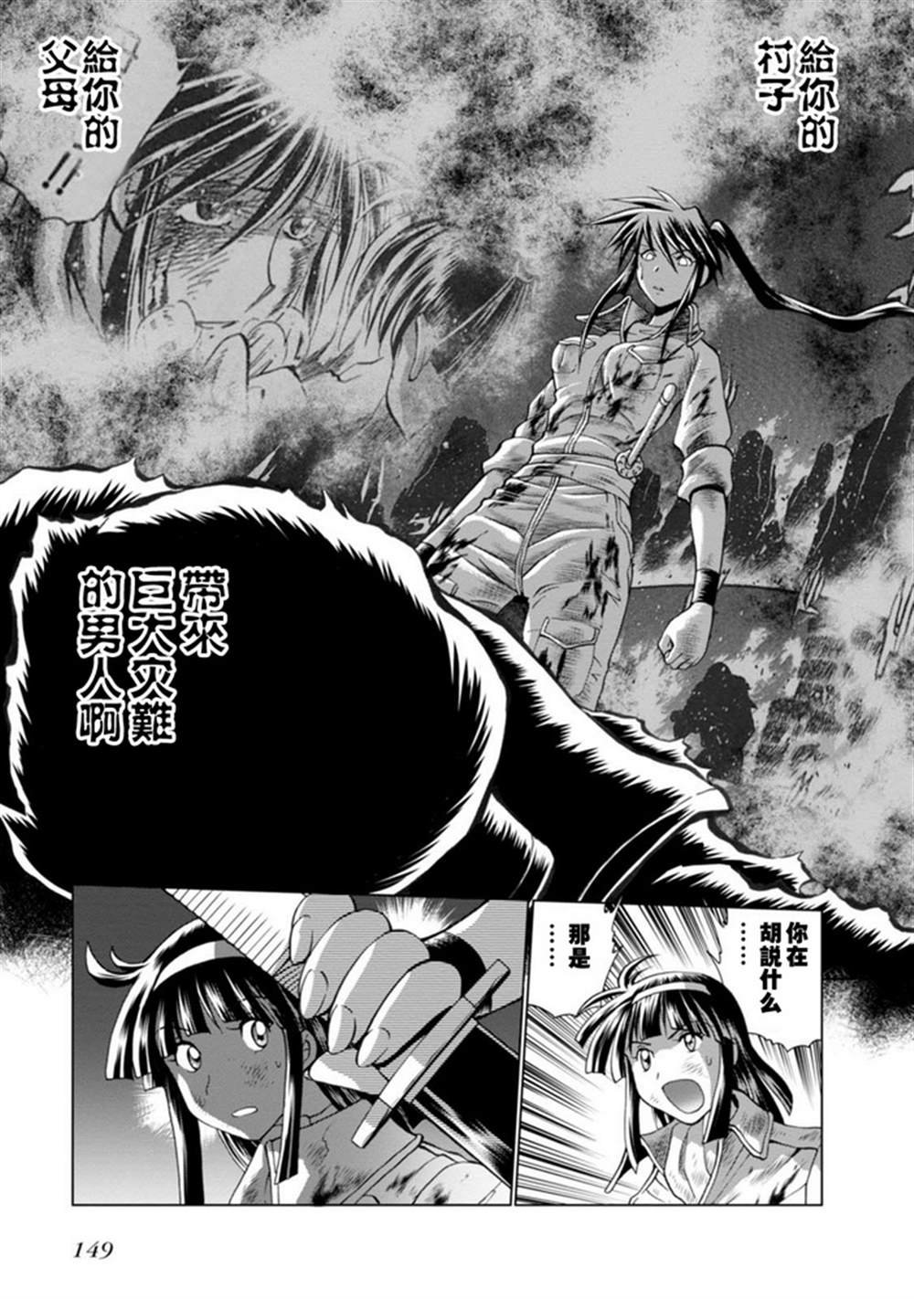 第二部07话