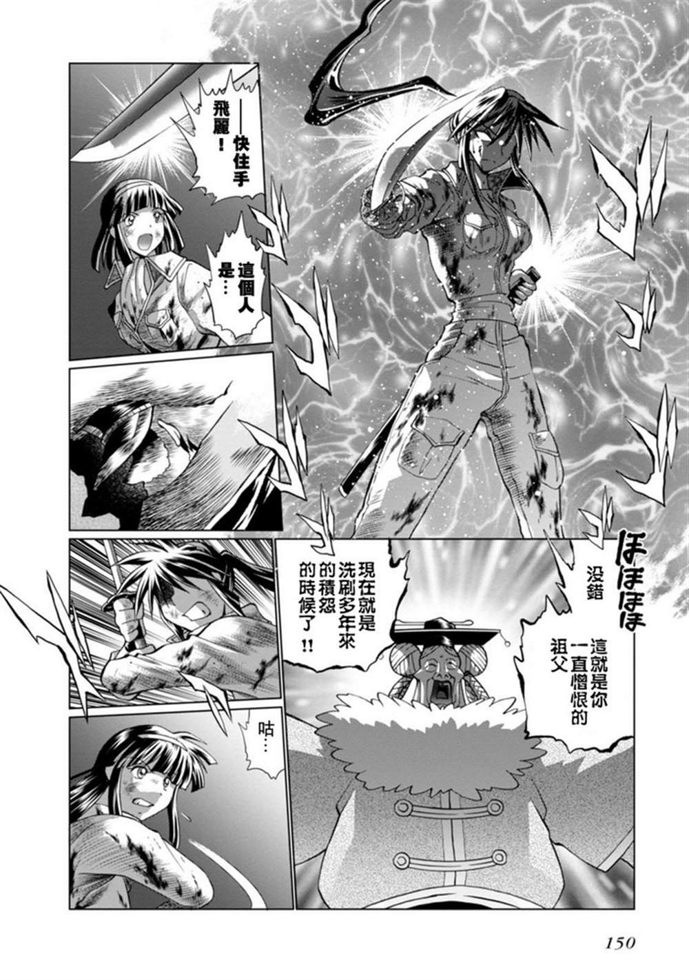 第二部07话