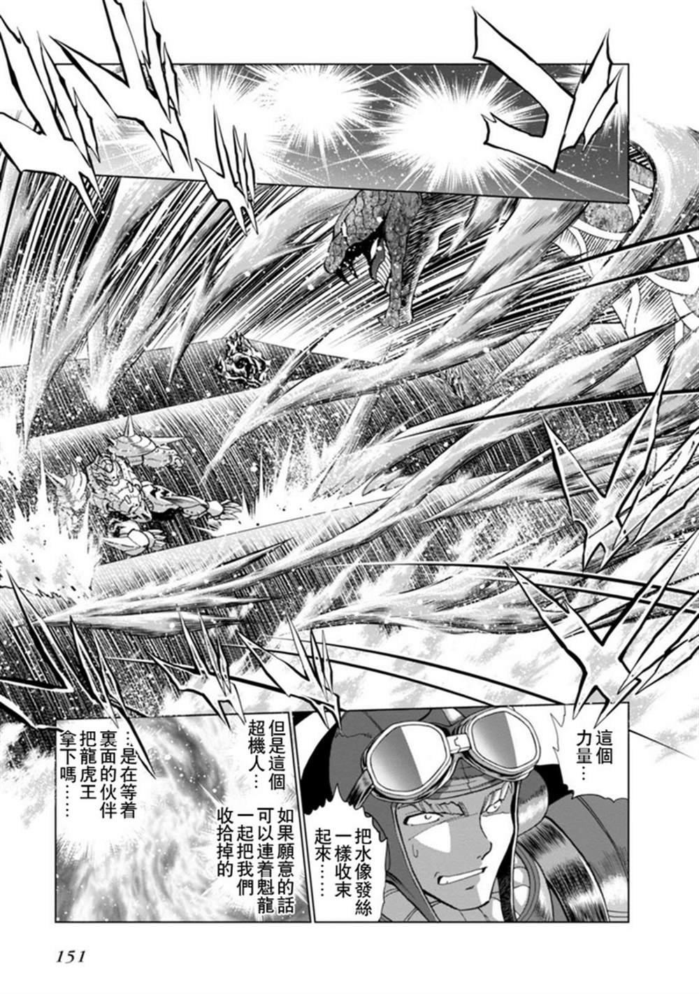 第二部07话