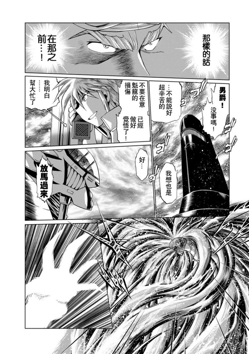 第二部07话