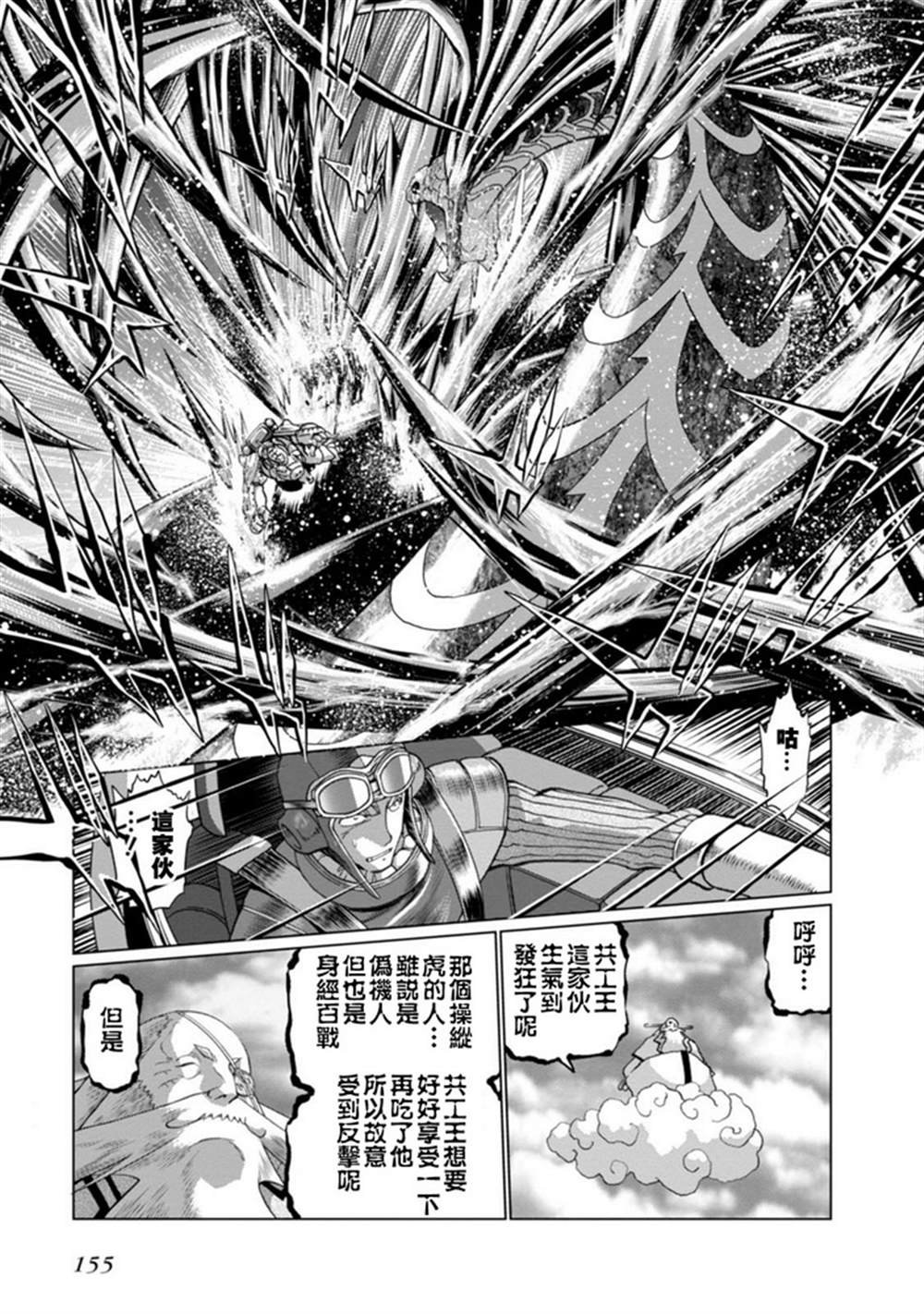 第二部07话