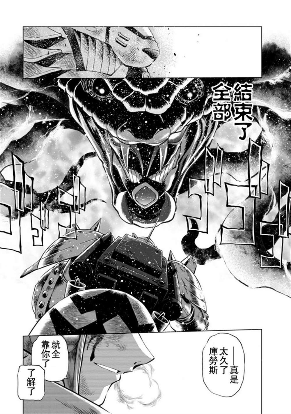 第二部07话