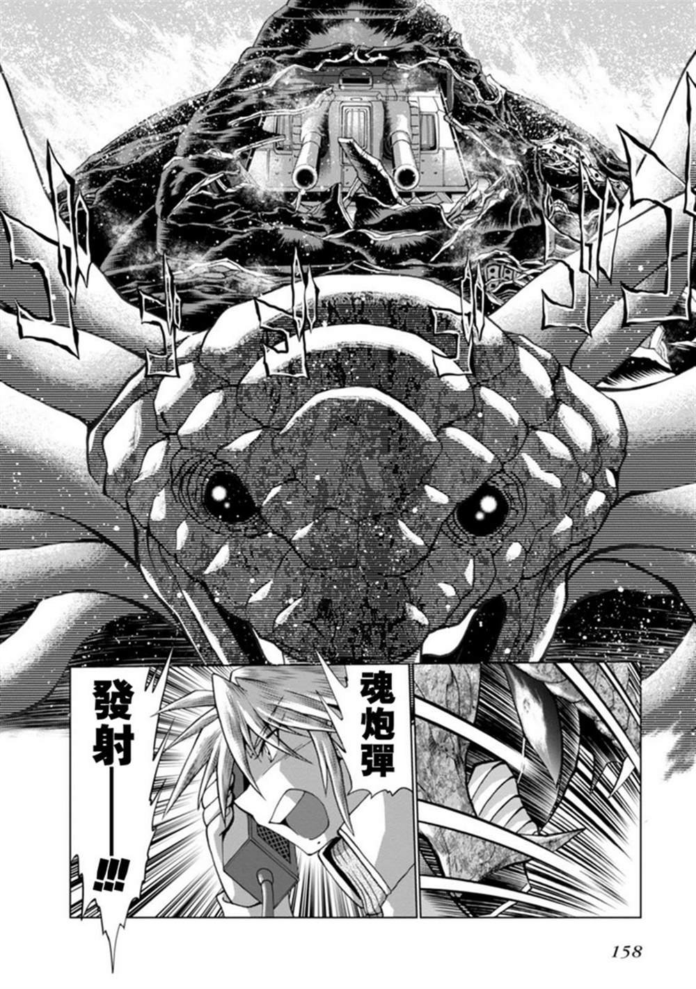 第二部07话