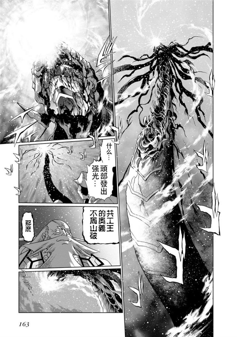 第二部07话