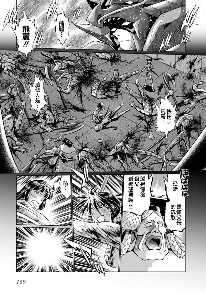 第二部08话