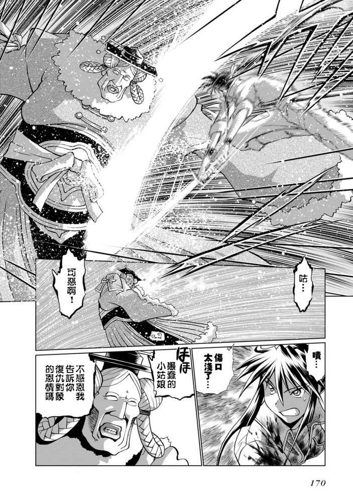 第二部08话