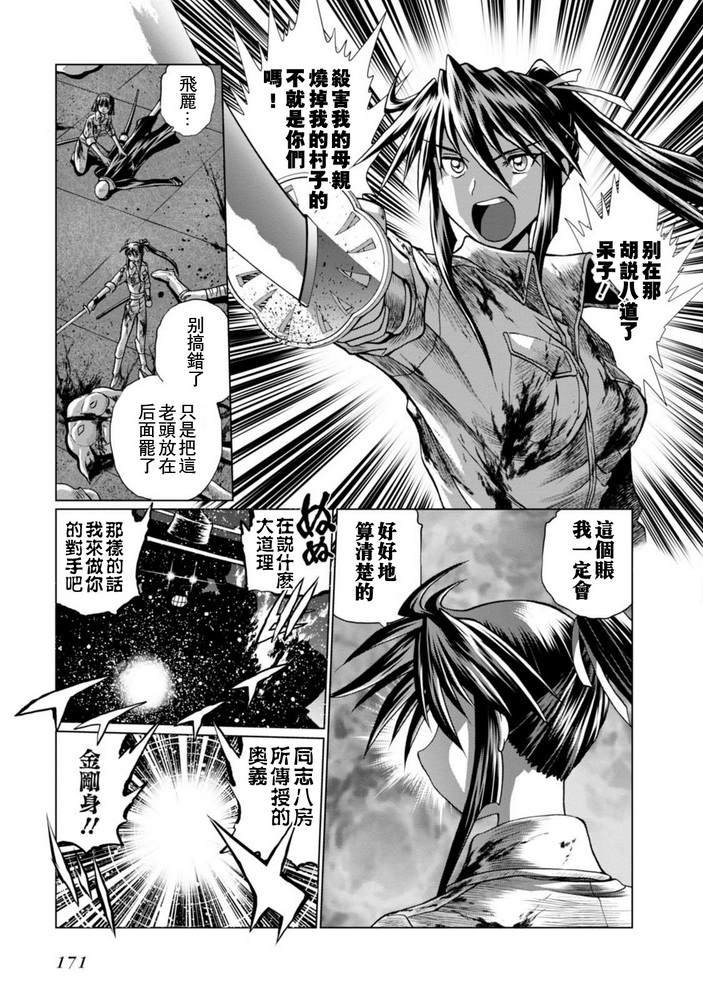 第二部08话